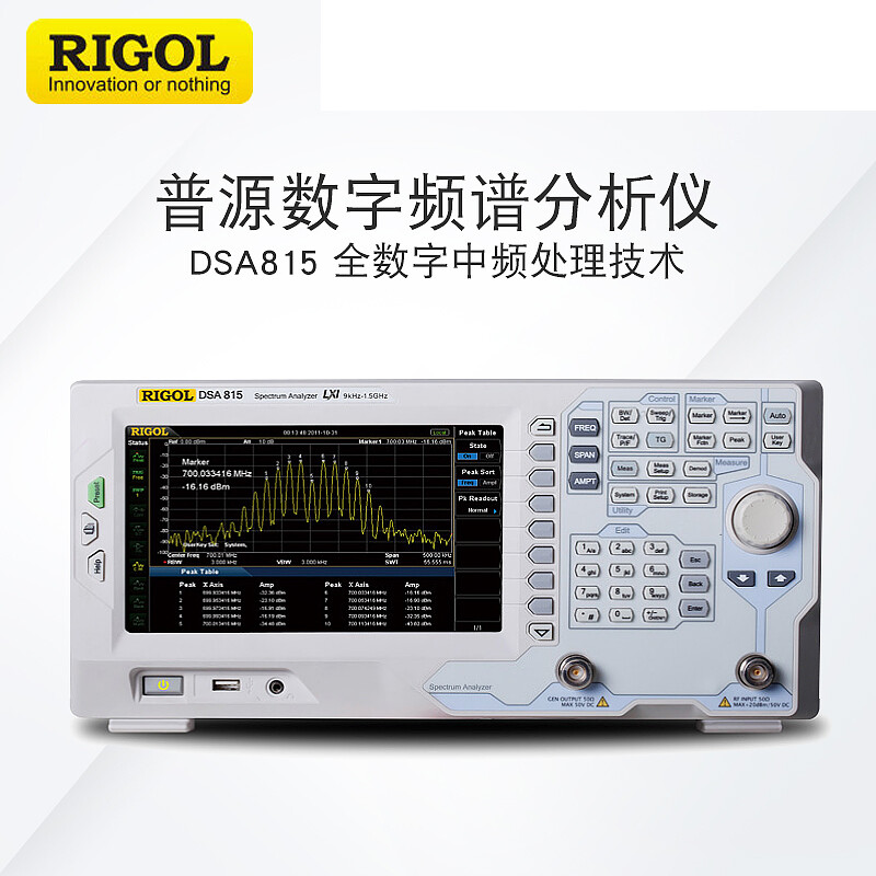 RIGOL普源DSA系列频谱仪815 832 875带跟踪源DSA815-TG频谱分析仪1.5GHz DSA815-TG(带跟踪源)